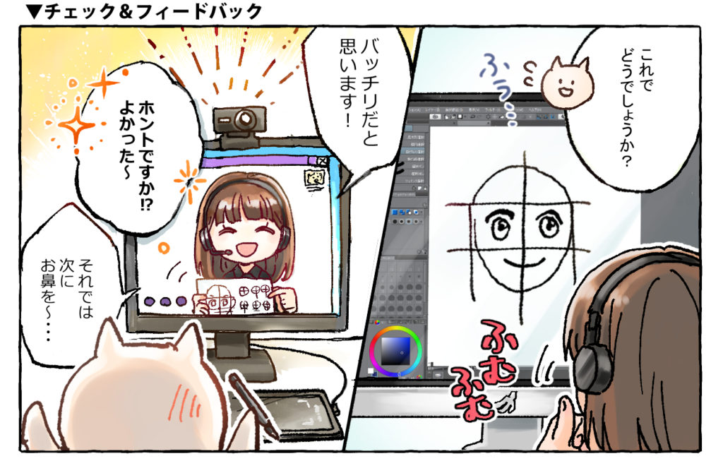 オンラインでの漫画教室受講風景